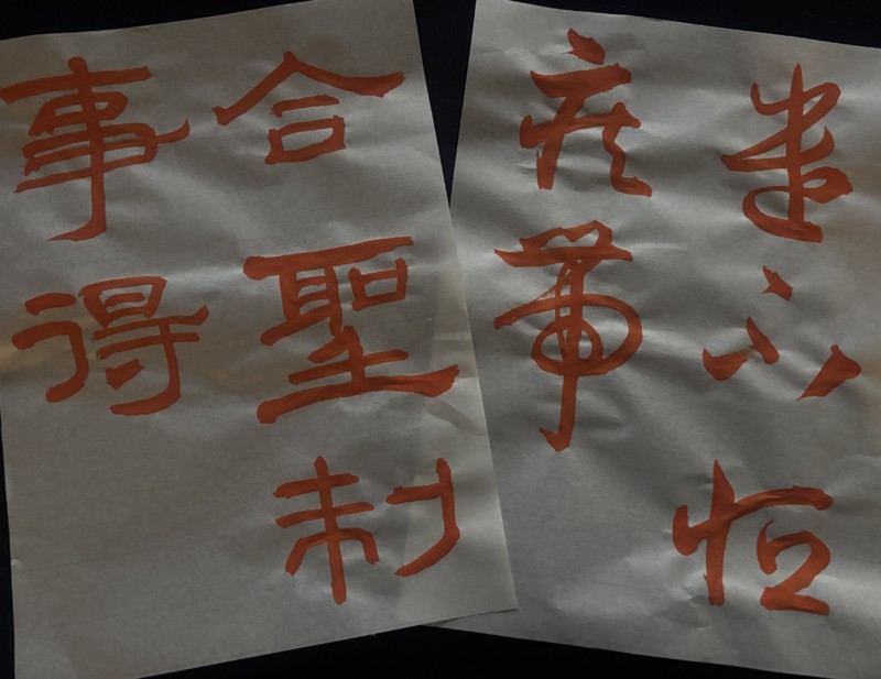 オンライン講座『凌雲』2025年12月号　草書・隷書　（段・級）