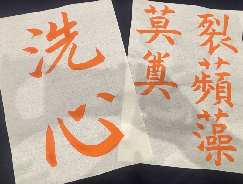 オンライン講座『凌雲』2026年1月号　楷書　（段・級）