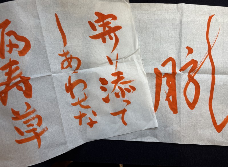 オンライン講座『凌雲』2026年3月号　半切3分の1作品